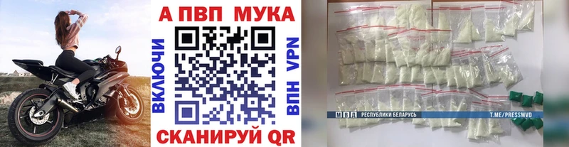 Альфа ПВП Crystall  Светогорск 