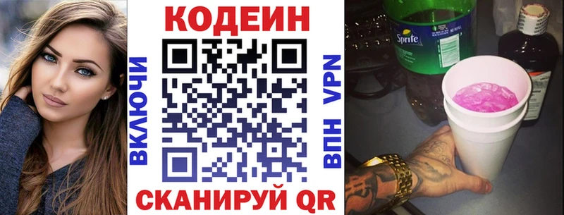 даркнет телеграм  цены   Светогорск  Кодеиновый сироп Lean напиток Lean (лин) 