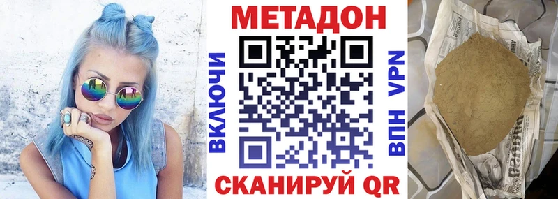 МЕТАДОН methadone  ссылка на мегу как зайти  Светогорск 
